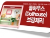 Dollhouse Miniature Boulangerie Clock 돌하우스 미니어처 브랑제리시계