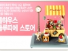 Dollhouse Miniature Fruitier Store Clock 돌하우스 미니어처 플루띠에 스토어 시계