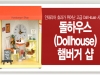 Dollhouse Miniature Hamburger Shop Clock 돌하우스 미니어처 햄버거샵 시계