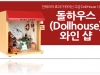 Dollhouse Miniature Wine Shop Clock 돌하우스 미니어처 와인샵 시계