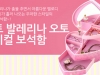 Heart shaped ballerina auto musical jewelry box 하트 발레리나 오토 오르골 보석함