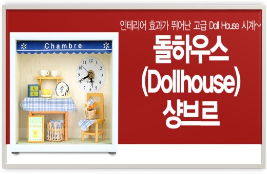 Dollhouse Chambre Table 