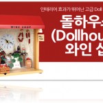 Dollhouse Miniature Clocks 돌하우스 미니어처 와인샵,플라워샵,햄버거샵,베이비하우스 시계