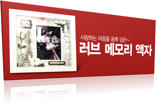 Loving Memory Photo Frame/러브 메모리 액자