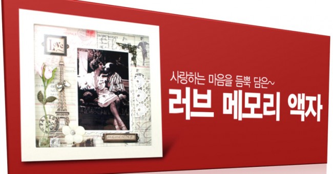 Loving Memory Picture Frame 러브 메모리 액자