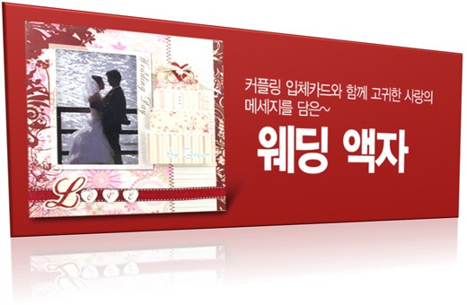 Vintage Style Romantic Wedding Photo Frame 로맨틱 빈티지 웨딩액자