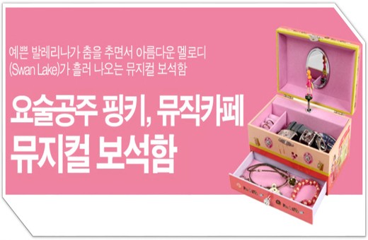 Music Cafe musical jewelry box