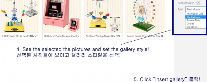 How to Use Tiled Galleries at WordPress Jetpack Plugin  워드프레스 제트팩 플러그인 기능중 “타일 갤러리” 사용방법