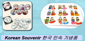 Korean souvenir, Korean gift, Korean tourist gift, 한국기념품