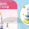 Musical Land Eiffel Tower Orgel, Miniature Music Box, 뮤지컬랜드 에펠탑 오르골