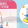 Musical Land Eiffel Tower Orgel, Miniature Music Box, 뮤지컬랜드 에펠탑 오르골