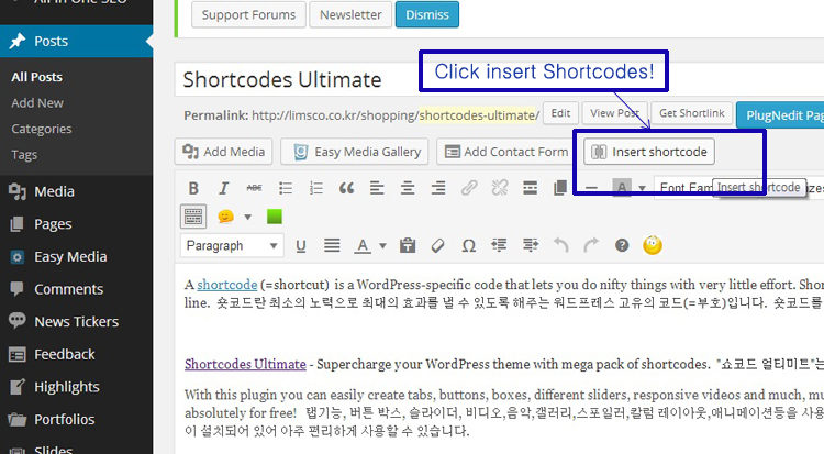 Shortcodes ultimate