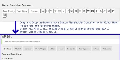 How to use WP Edit(=New Version of Ultimate Tinymce) Plugin, WP Edit Excerpt, Editor Fonts Button, wordpress Tinymce WP Edit,Tinymce advanced, anchor button,워드프레스 문서편집, 에디터 폰트 글씨체 버튼, 워드프레스 타이니엠씨이 플러그인, wp 에디트, 요약, 더보기, 에디터, 글편집